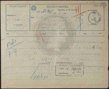 Αποστολή εκθέσεως υπηρεσιακής ικανότητος προσωπικού