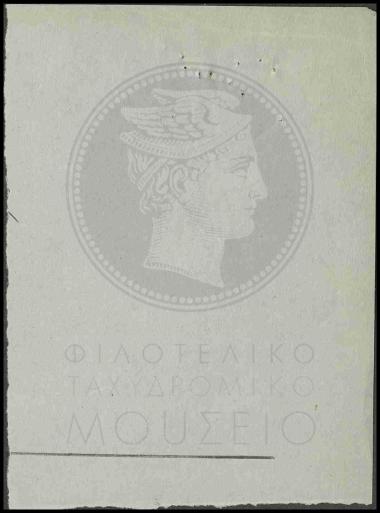 Πρόχειρο Σημείωμα