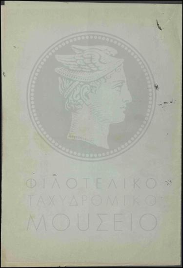 Απόσπαση οπλίτη χειριστή από τον στρατό