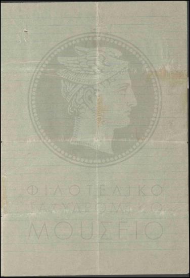 Απόσπαση οπλίτη χειριστή από τον στρατό