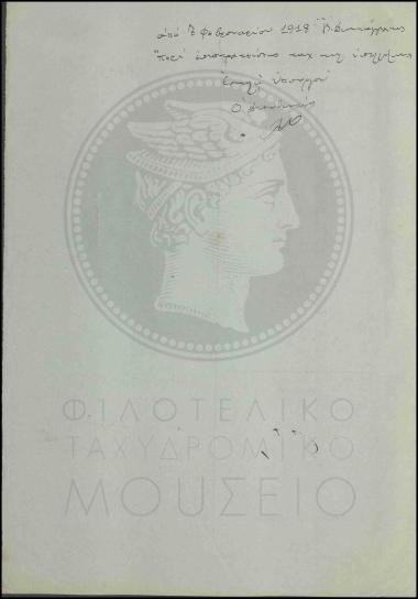 Τακτοποίηση στρατολογικής κατάστασης βοηθού Α'