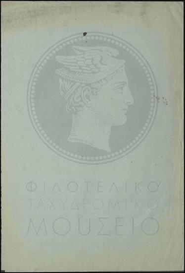 Διευκρινίσεις για έκτακτο υπάλληλο
