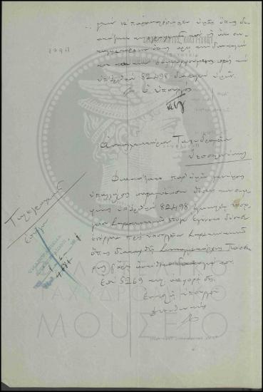 Παραμονή μονίμων υπαλλήλων στις θέσεις τους