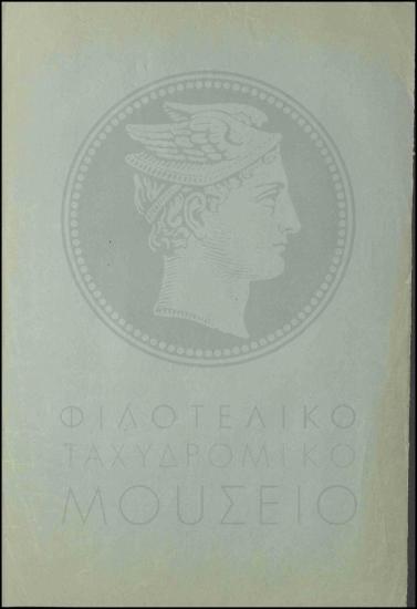 Παραμονή μονίμου υπαλλήλου στη θέση του