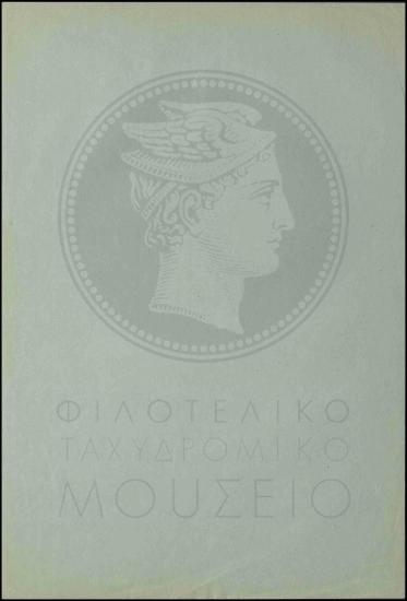 Απόλυση μόνιμου χειριστή από τις τάξεις του Στρατού