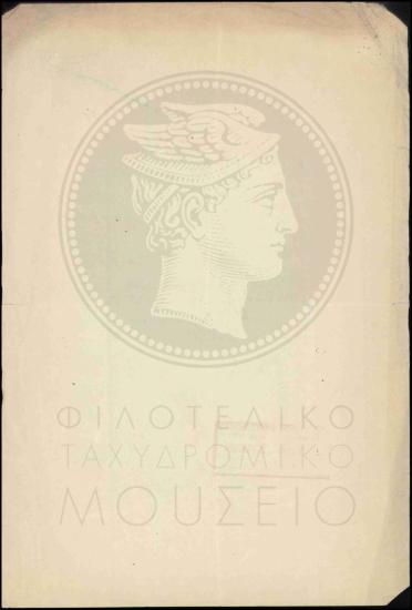 Αύξηση ημερήσιας αποζημιώσεως έκτακτης υπαλλήλου