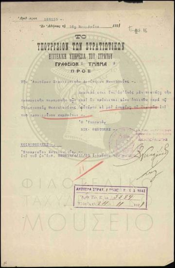Προσωρινή παραμονή οπλιτών στην υπηρεσία τους