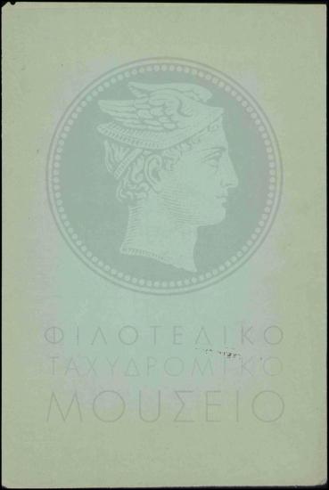 Κατάταξη στις τάξεις του Στρατού