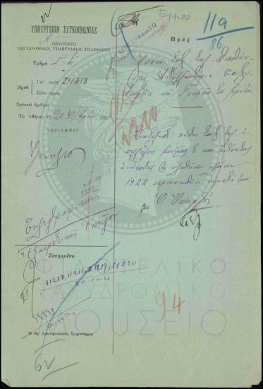 Κατάταξη στις τάξεις του Στρατού