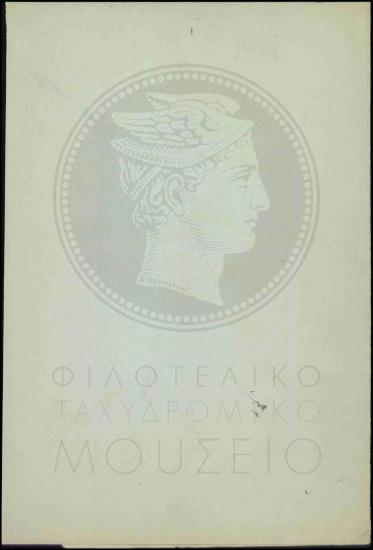 Προσωρινή παράδοση της διεύθυνσης γραφείου σε δημόσιες Αρχές