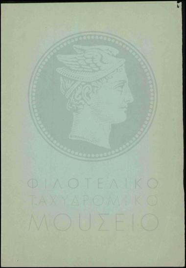 Αντικανονική μισθοδοσία εκτάκτου υπαλλήλου
