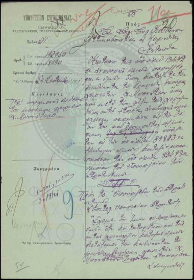 Παραμονή μονίμου χειριστή στη θέση του