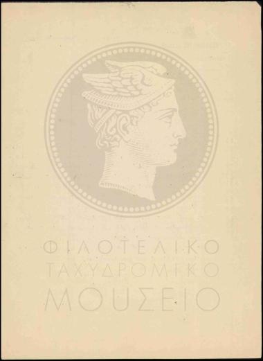 Στρατολογική κατάσταση  υπαλλήλου