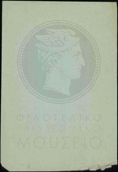 Πληροφορίες σχετικά με οπλίτη.