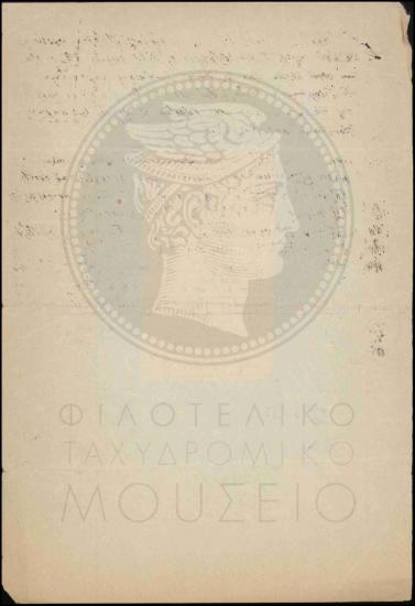 Καταγγελία για καθυστερημένη παράδοση φύλλων εφημερίδας