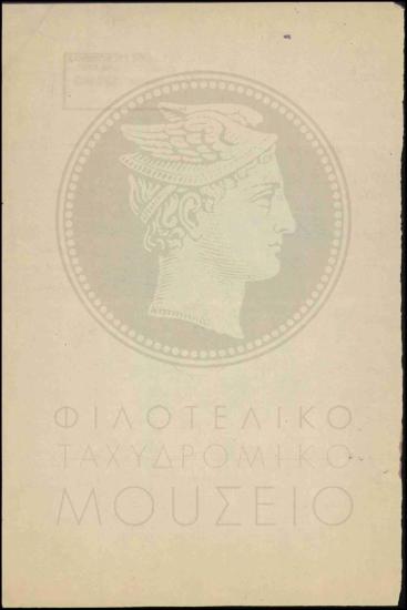 Εκτέλεση διαταγής