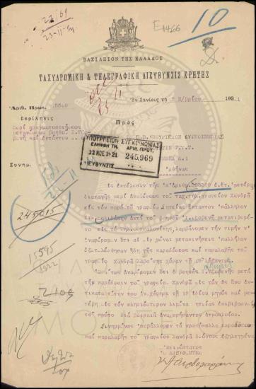 Πραγματοποίηση μεταθέσεων βοηθού και εκτάκτου
