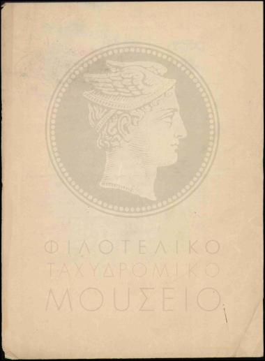 Πληροφορίες σχετικά με εκτάκτους υπαλλήλους