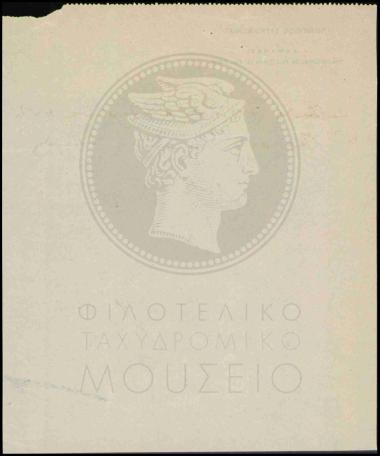 Σημείωμα