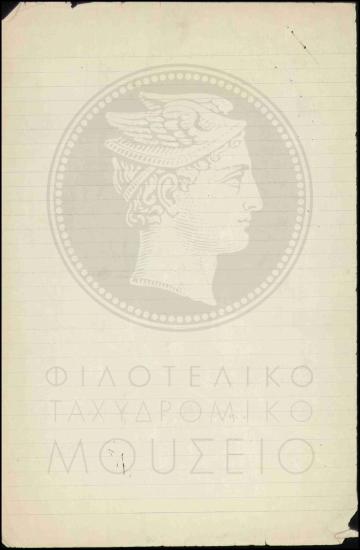 Προαγωγή υπαλλήλου