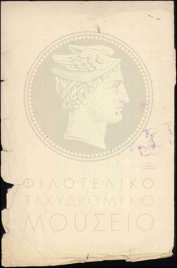 Πίνακας μονίμων υπαλλήλων
