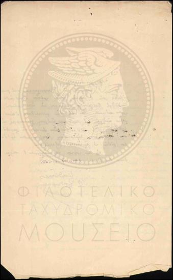 Ενέργειες για ημερήσια αποζημίωση ανθυπολοχαγού