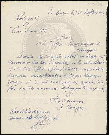Εντολή μετάθεσης