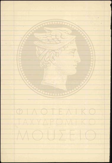 Αίτηση χορήγησης μηνιαίας άδειας