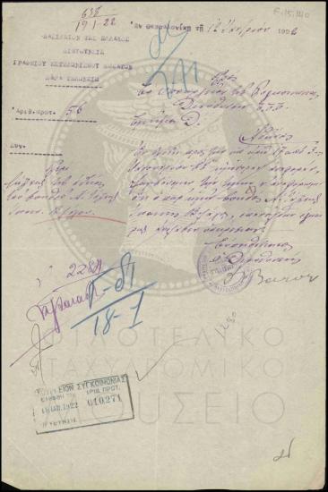 Χορήγηση δεκαήμερης άδειας