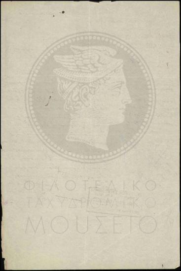 Χορήγηση δεκαήμερης άδειας