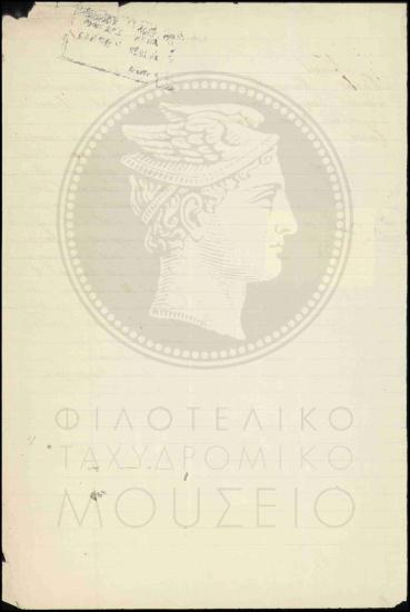 Αίτηση αύξησης ημερήσιας αποζημίωσης