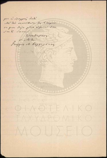 Αίτηση αύξησης ημερήσιας αποζημίωσης