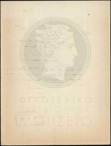 Μετακινήσεις προσωπικού