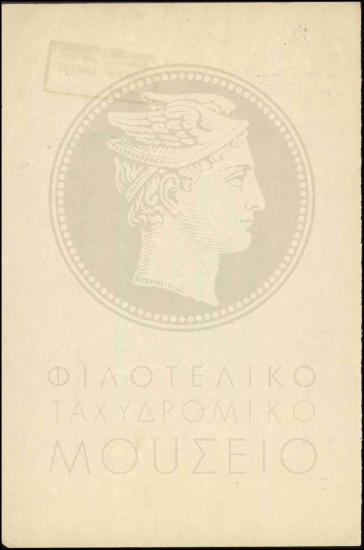 Καταδικαστική απόφαση κατά βοηθού