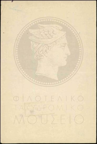 Καταδικαστική απόφαση κατά βοηθού