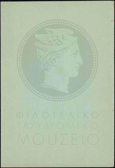 Απαγόρευση περιβολής ανθυπολοχαγού λόγω καταδικαστικής απόφασης