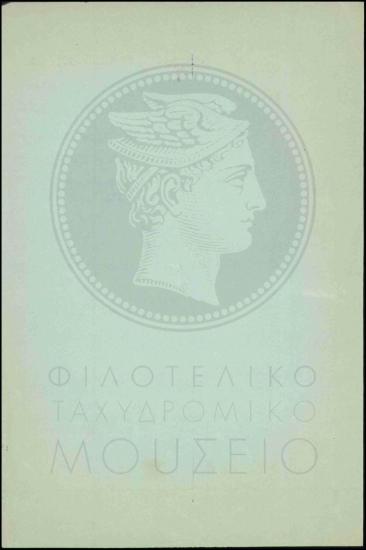 Κλήση σε απολογία