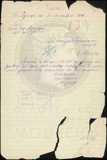 Κατάσταση προσωπικού του γραφείου