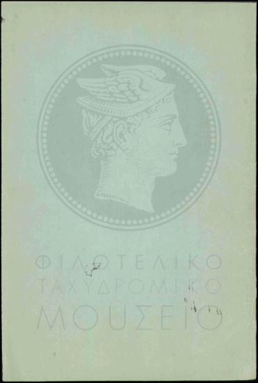 Απόφαση αύξησης ημερήσιας αποζημίωσης