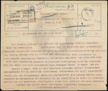 Ζήτημα καθορισμού ημερήσιας αποζημίωσης εκτάκτων υπαλλήλων