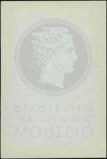 Απόφαση αύξησης ημερήσιας αποζημίωσης