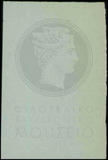 Σημείωμα
