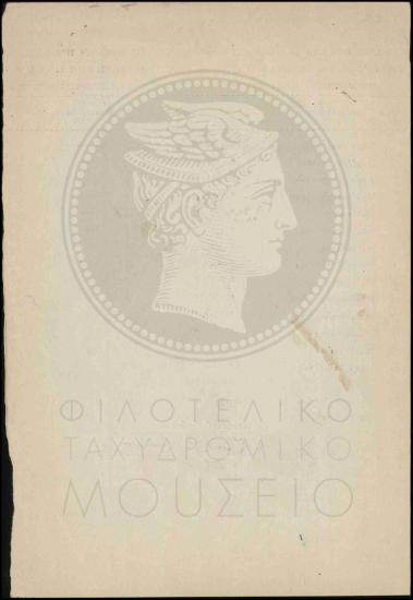 Πίνακας ονομαστικής κατάστασης προσληφθέντων εκτάκτων υπαλλήλων