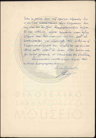 Αναφορά για υπόθεση ανθυπολοχαγού