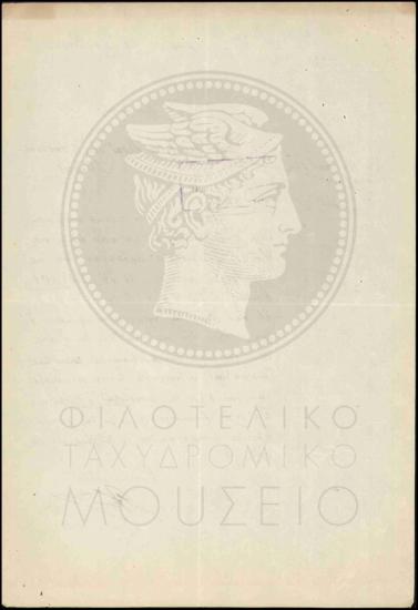 Αναφορά για υπόθεση ανθυπολοχαγού