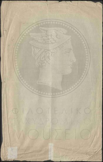 Εκτέλεση διαταγής