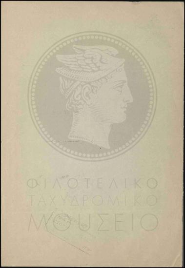 Αμοιβαία μετάθεση υπαλλήλων