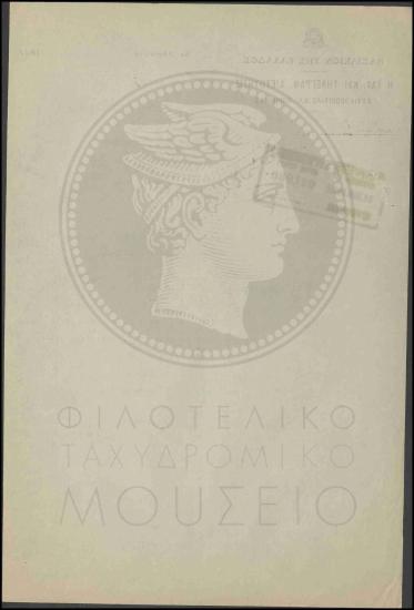 Ανάληψη υπηρεσίας οπλίτη χειριστή