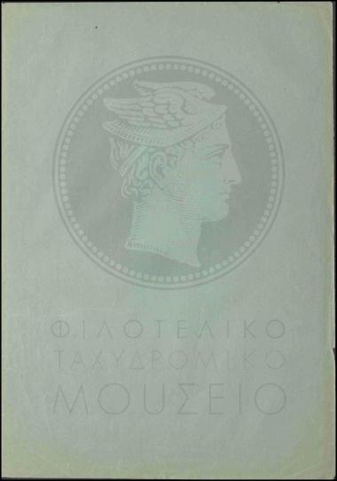 Μετάθεση εκτάκτου υπαλλήλου