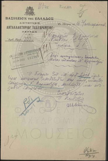 Ανάληψη υπηρεσίας εκτάκτου υπαλλήλου